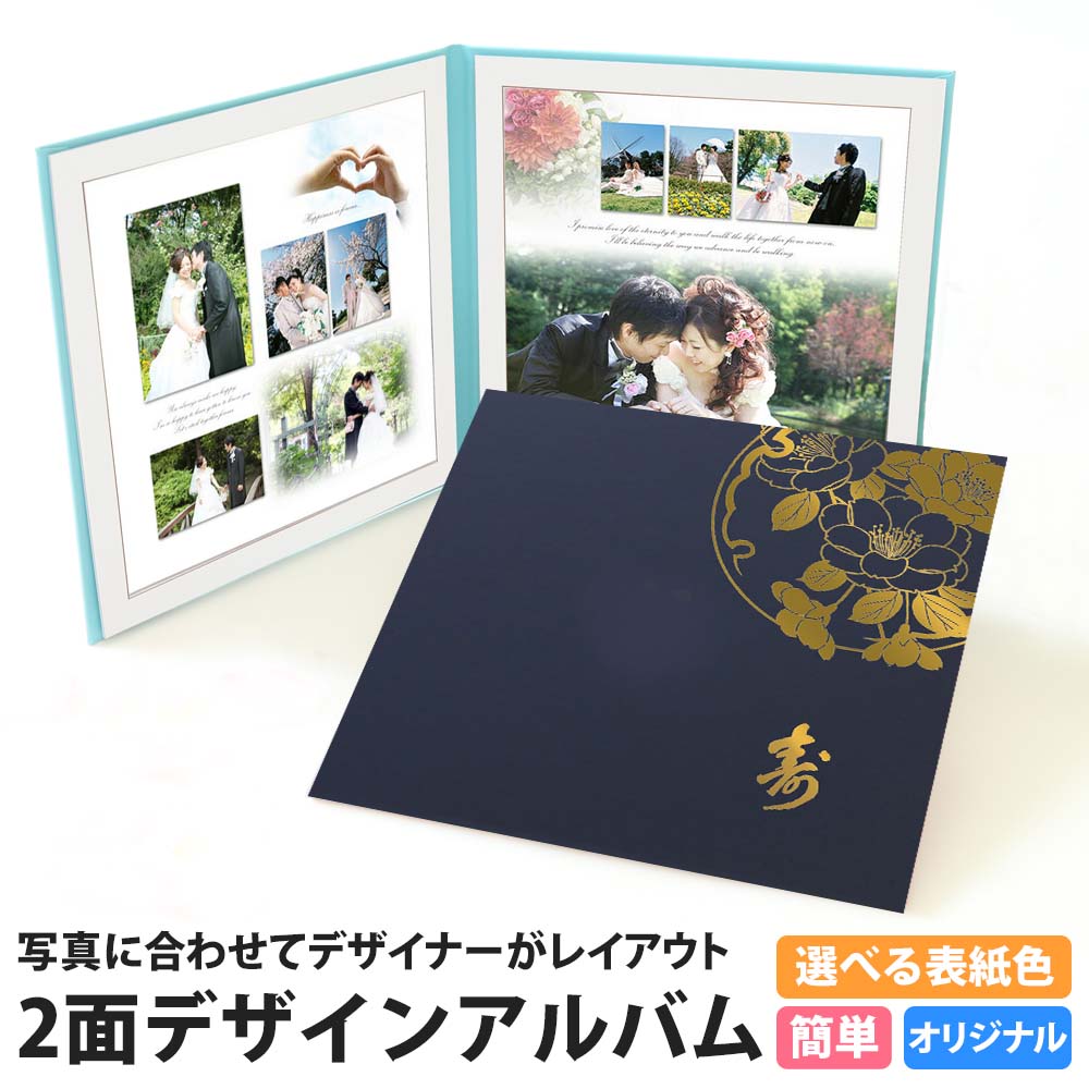 【公式】フジのお歳暮・冬ギフト - WEBカタログ掲載中 楽天市場】結婚アルバム 両親用 プレゼント ギフト 結婚式 人気 その他