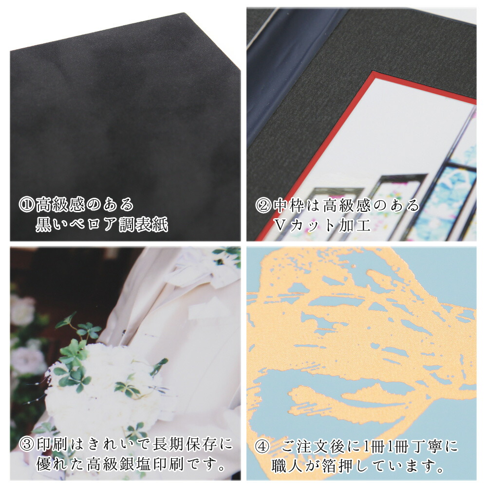 結婚4面アルバム 入園入学 黒表紙 プレゼント 4面 その他 中枠黒色 結婚祝い 結婚式用 ギフト 命名 出産祝い 卒業 シンプル ウェディング ベビー 結婚 結婚式 4面デザインアルバムアルバム台紙 お手持ちの写真データでプロがデザインした4面アルバムができる 両親に
