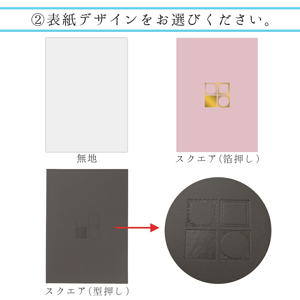 楽天市場 式辞台紙 祝辞ファイル 挨拶台紙 謝辞台紙 送料無料いろんな式で何度も使える台紙ファイル司会 結婚式 入学式 卒園式 卒業式 成人式 葬式 用紙 便箋 封筒 告辞 送辞 答辞 来賓 代表挨拶 保護者 スピーチ 日本製 ベビーから結婚式のアルバム屋さん