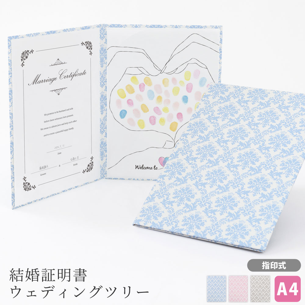 楽天市場】結婚証明書 ウエディングツリー ゲスト参加型 誓約書