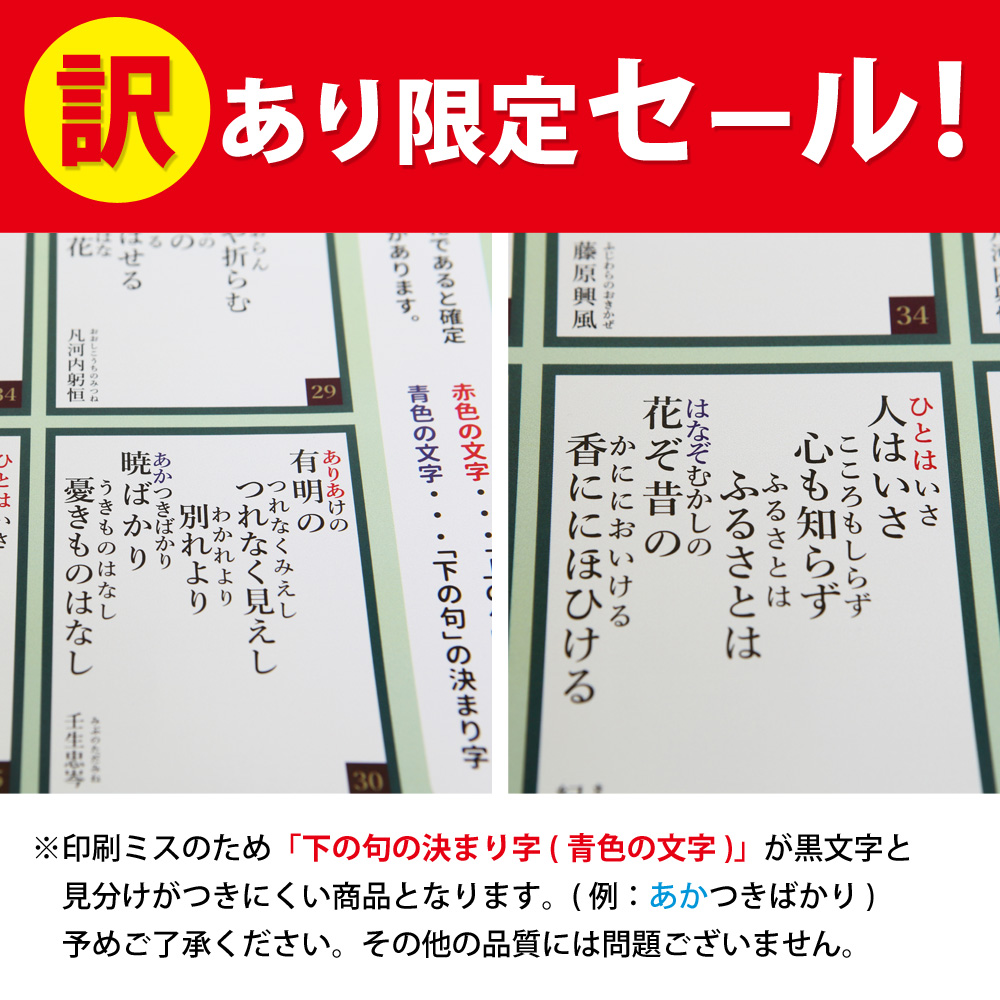 楽天市場 百人一首表 歌番号1 100 4枚セット訳あり限定セール 学習ポスター 勉強ポスター おうち学習 お風呂ポスター決まり字が色でわかる読み仮名つき目につくところに貼って百人一首を覚えようママ塾おうち時間にピッタリ ベビーから結婚式のアルバム屋さん