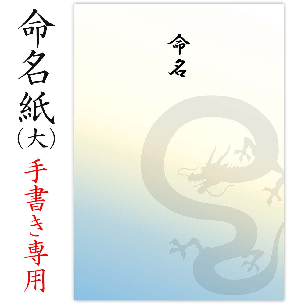 命名書」発売開始！｜Tact Masuda