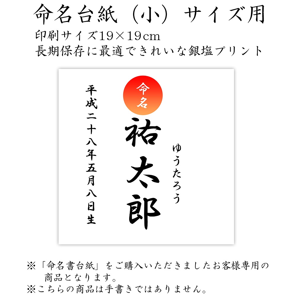 楽天市場 デザイン命名紙 シンプル 命名書台紙 小 専用 赤ちゃん 命名書 命名紙かわいい おしゃれ 代筆をお考えの方に人気用紙 お七夜 命名式 お祝い ベビーから結婚式のアルバム屋さん