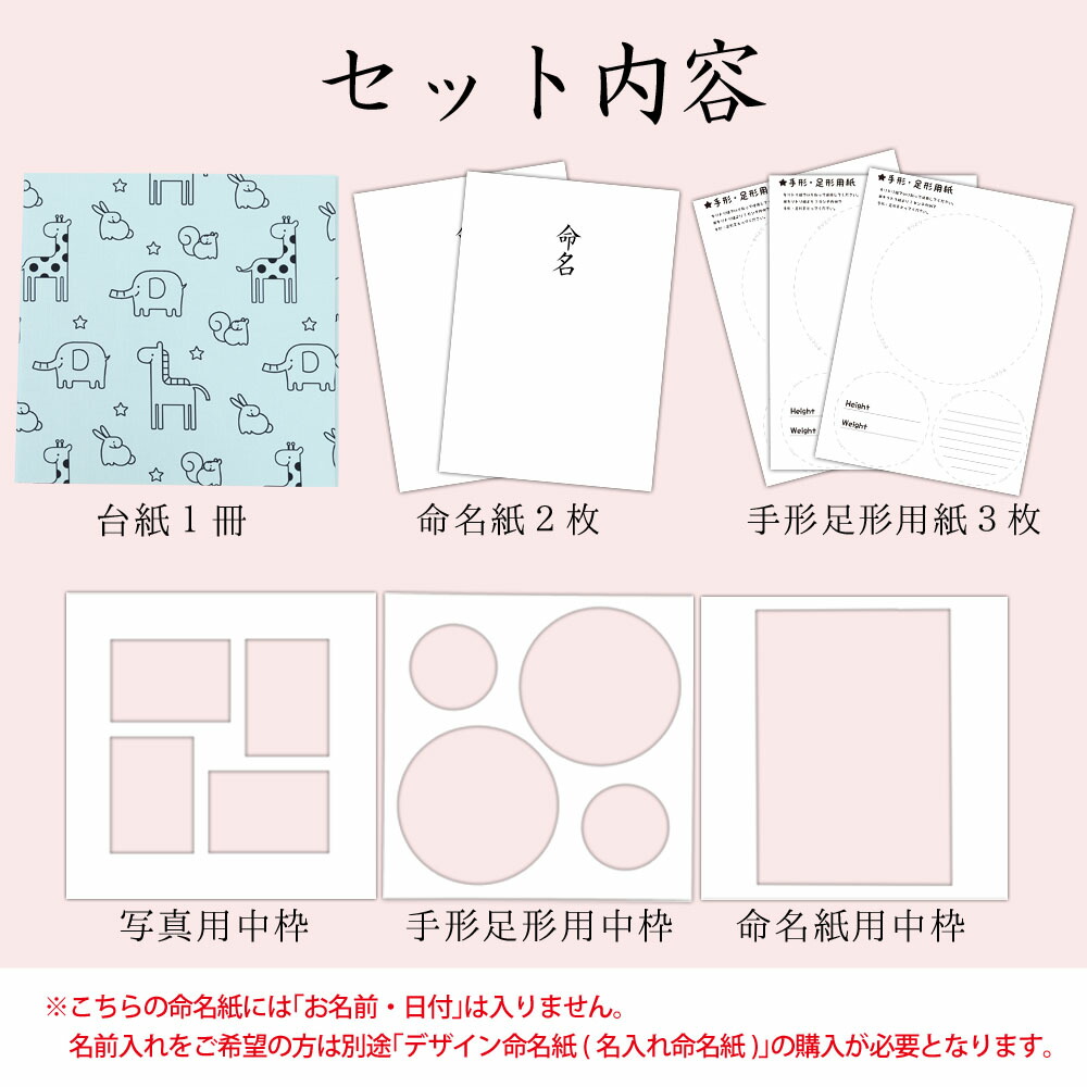市場 命名書 赤ちゃん命名書台紙 手作り 台紙 かわいい 赤ちゃんの手形 おすすめ あす楽 内祝い かわいい動物 人気 お名前が入る ブルー 足型 手形 足形 写真