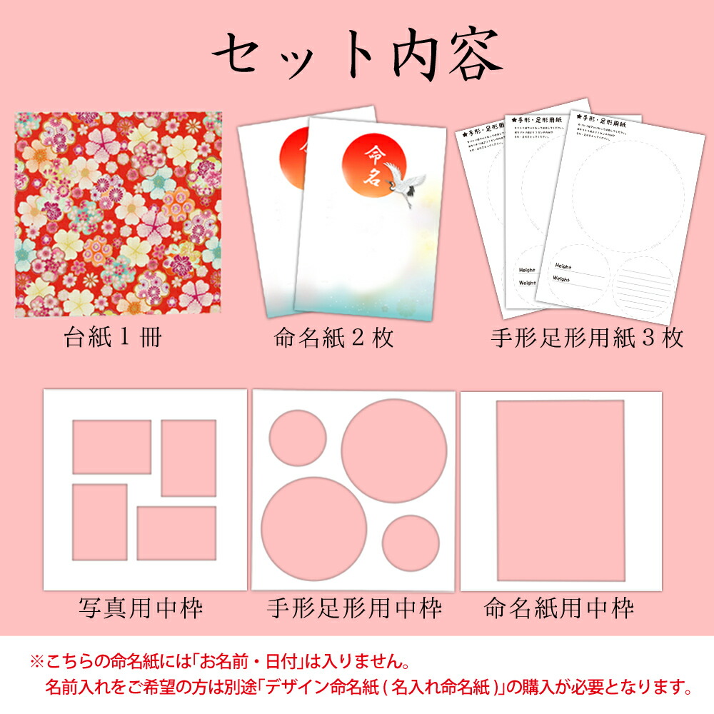 命物名レター 厚懐紙 切手 足形 乳児 手形 足形 フイルム お名まえがすべて入りこむ 調和性合い 開花赤色 おすすめ 一般受け 好いたらしい 可愛い 手作り 彩る 内祝賀 平たい 赤ちゃん命名書台紙 産み落とす祝い メモリー優雅さ 命名紙 名づけ 命名 祖父母 祝儀 自家で