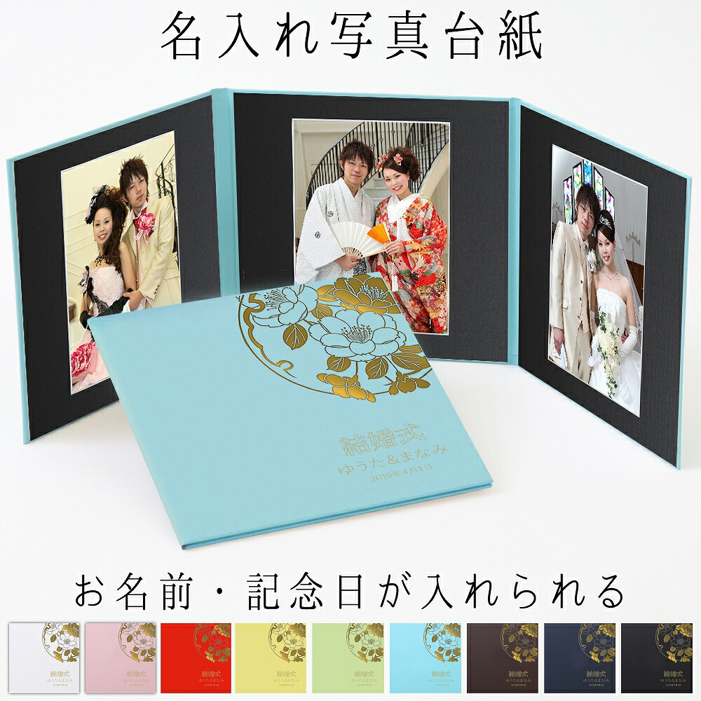 楽天市場 写真台紙 名入れ 3面6切 2l L 丸枠 雅 中枠黒色 送料無料 黒台紙 写真が映える黒 3面六切 3面a4 3面2l 3面l 手作り 無地 アルバム 結婚 七五三 ベビー 成人式 お祝い 結婚祝い 出産 婚礼 お宮参り 753 日本製 ベビーから結婚式のアルバム屋さん