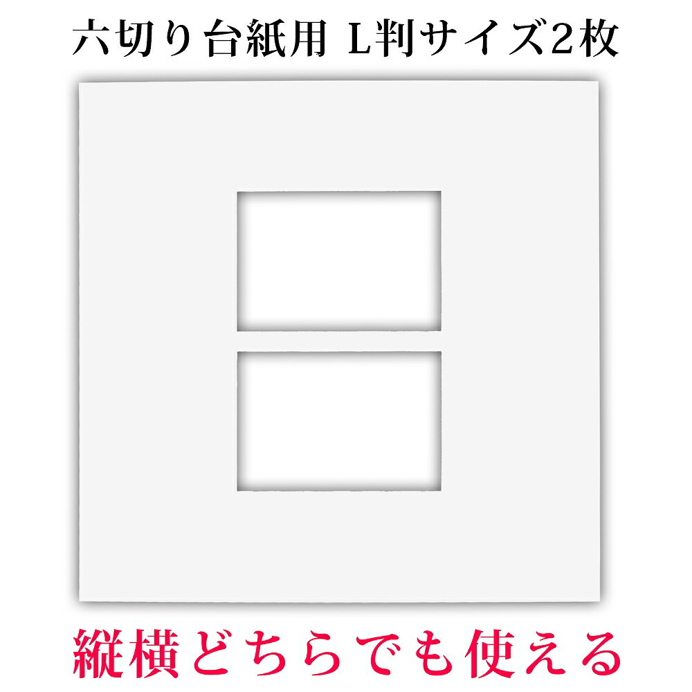 バラ売り可　価格応談　写真台紙　六切用　５面台紙　１１冊　楕円枠１２枚 nakawaku-6-l2.jpg
