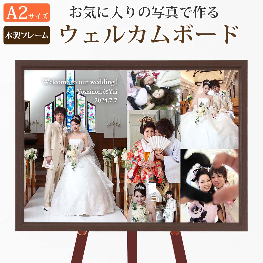 楽天市場】ウェルカムボード A2サイズ 写真パネル【木製フレーム