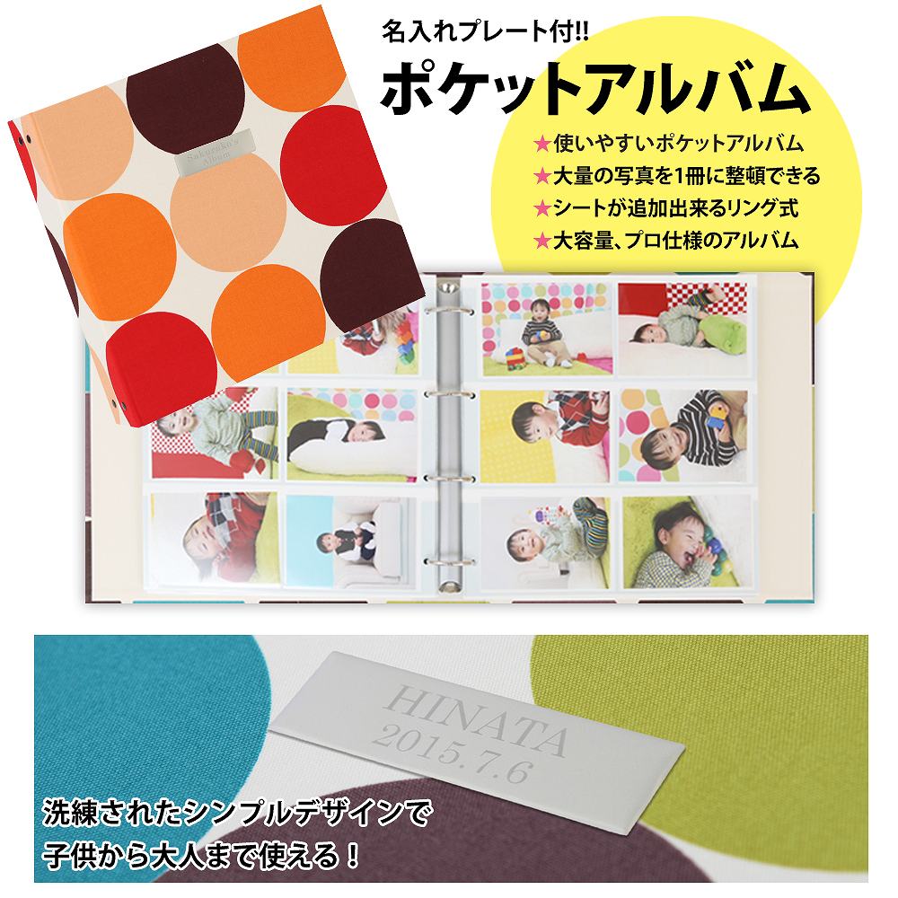 楽天市場 アルバム 写真 名前 刻印 大容量 ドット柄 600枚 表紙プレート シート白 人気 おすすめ おしゃれ リフィル かわいい 書き込める 男の子 女の子 ベビー 赤ちゃん 結婚式 ウエディング 子供 台紙 整理 大量 収納 ｌ 2ｌ 6切 オリジナル バインダー プレゼント