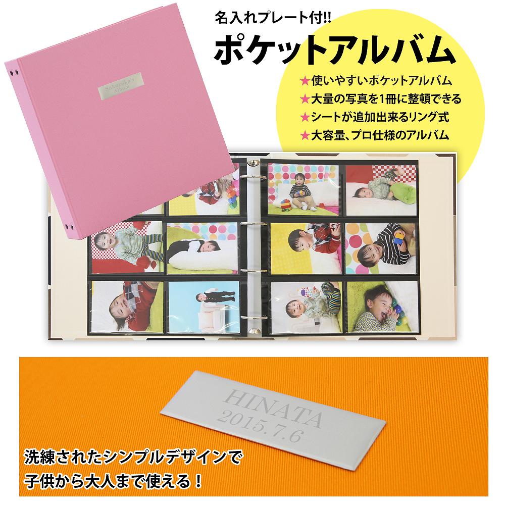 楽天市場 アルバム 写真 名前 刻印 大容量 無地 600枚 表紙プレート シート黒 人気 おすすめ おしゃれ リフィル かわいい 書き込める 男の子 女の子 ベビー 赤ちゃん 結婚式 ウエディング 子供 台紙 整理 大量 収納 ｌ 2ｌ 6切 オリジナル バインダー プレゼント 日本