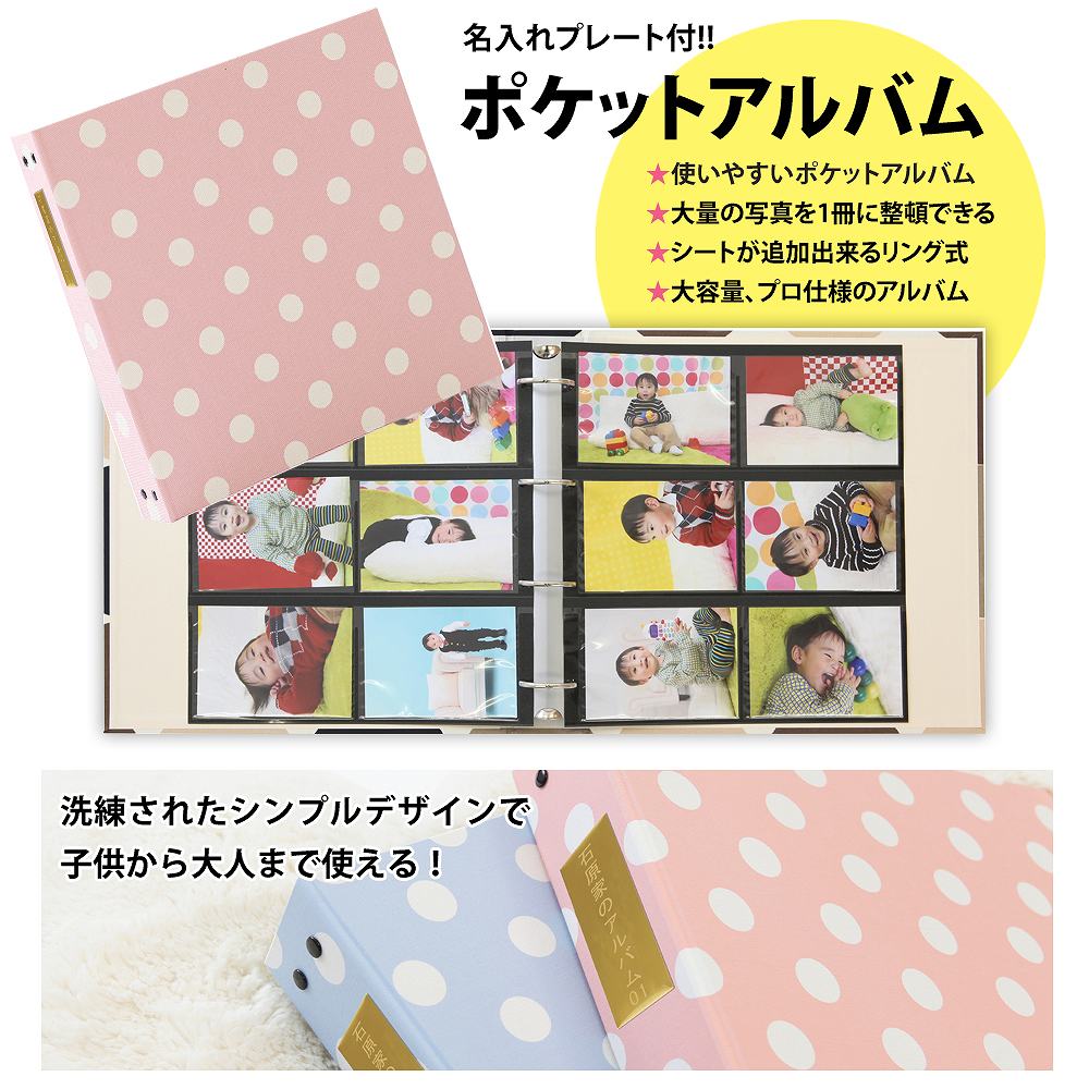お歳暮 楽天市場 アルバム 写真 名前 刻印 大容量 水玉 600枚 背表紙プレート シート黒 人気 おすすめ おしゃれ リフィル かわいい 書き込める 男の子 女の子 ベビー 赤ちゃん 結婚式 ウエディング 子供 台紙 整理 大量 収納 ｌ 2ｌ 6切 オリジナル バインダー