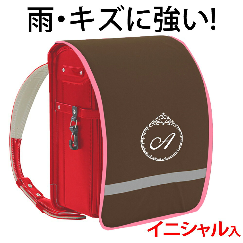 楽天市場】ランドセルカバー 内ポケット付 プリンセス【黒生地