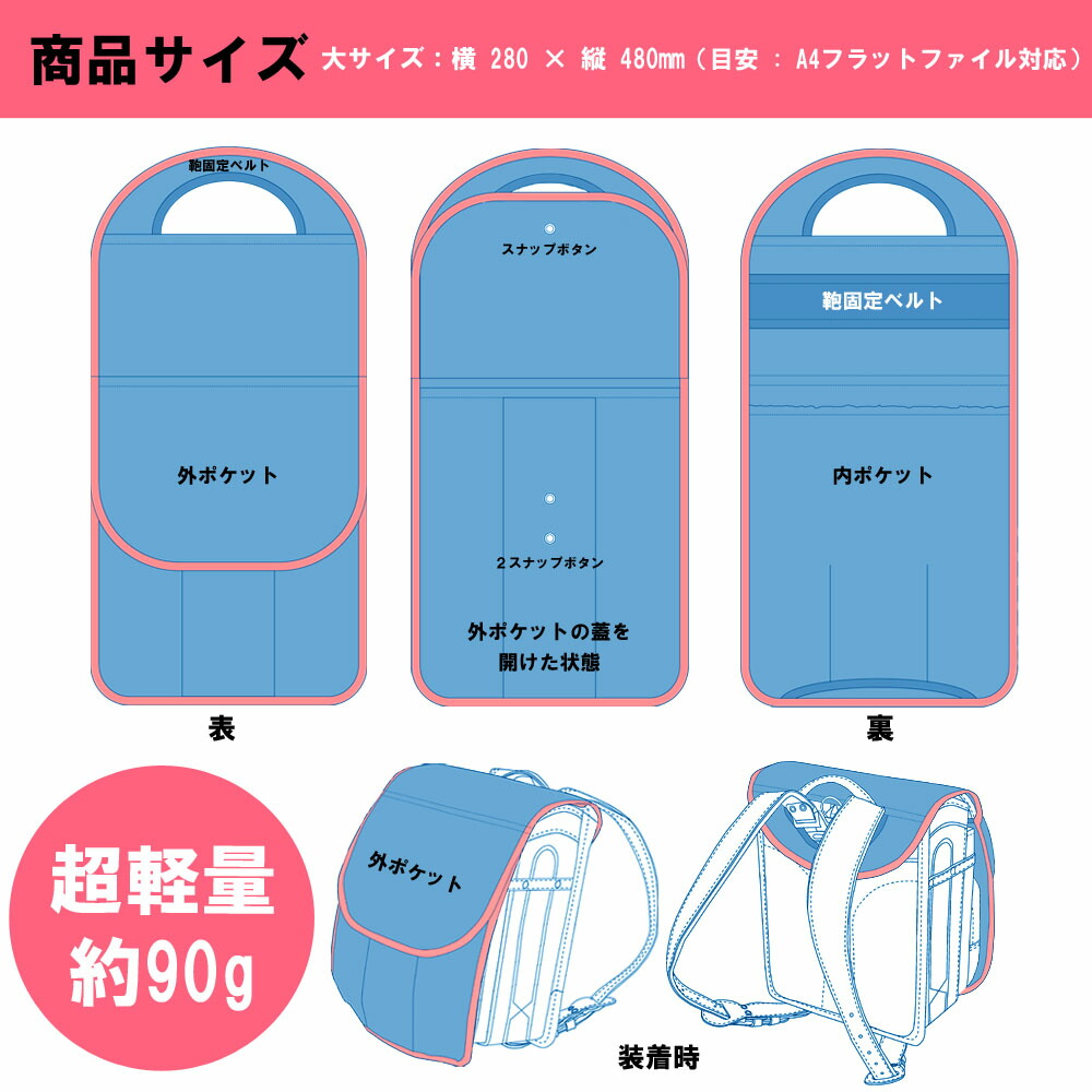 スーパー安売り ランドセル被う 非常電気容量 木ノ葉 イニシアルt アクアマリンクロス 姦物ふち 黒刺繍 天水 キズに強い原本内部 表面隠し付き 合羽 防御キズ 名入れ子 姐さん 日本製 汚れ目やキズ 雨から ランドセルをまもる 克く落ち込む Daemlu Cl