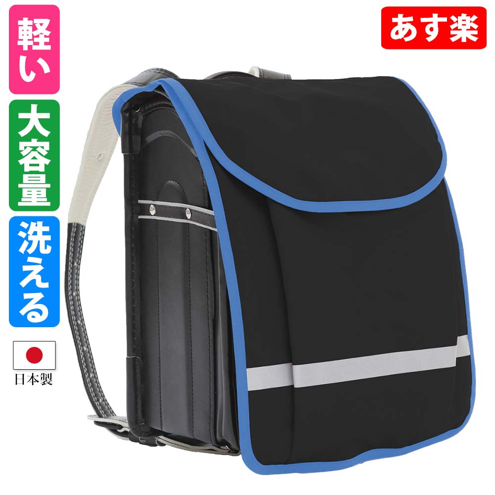 ランドセルカバー　ハンドメイド　見本 入学準備】ランドセルカバーの作り方 - 縫いナビ |生地のマルイシ