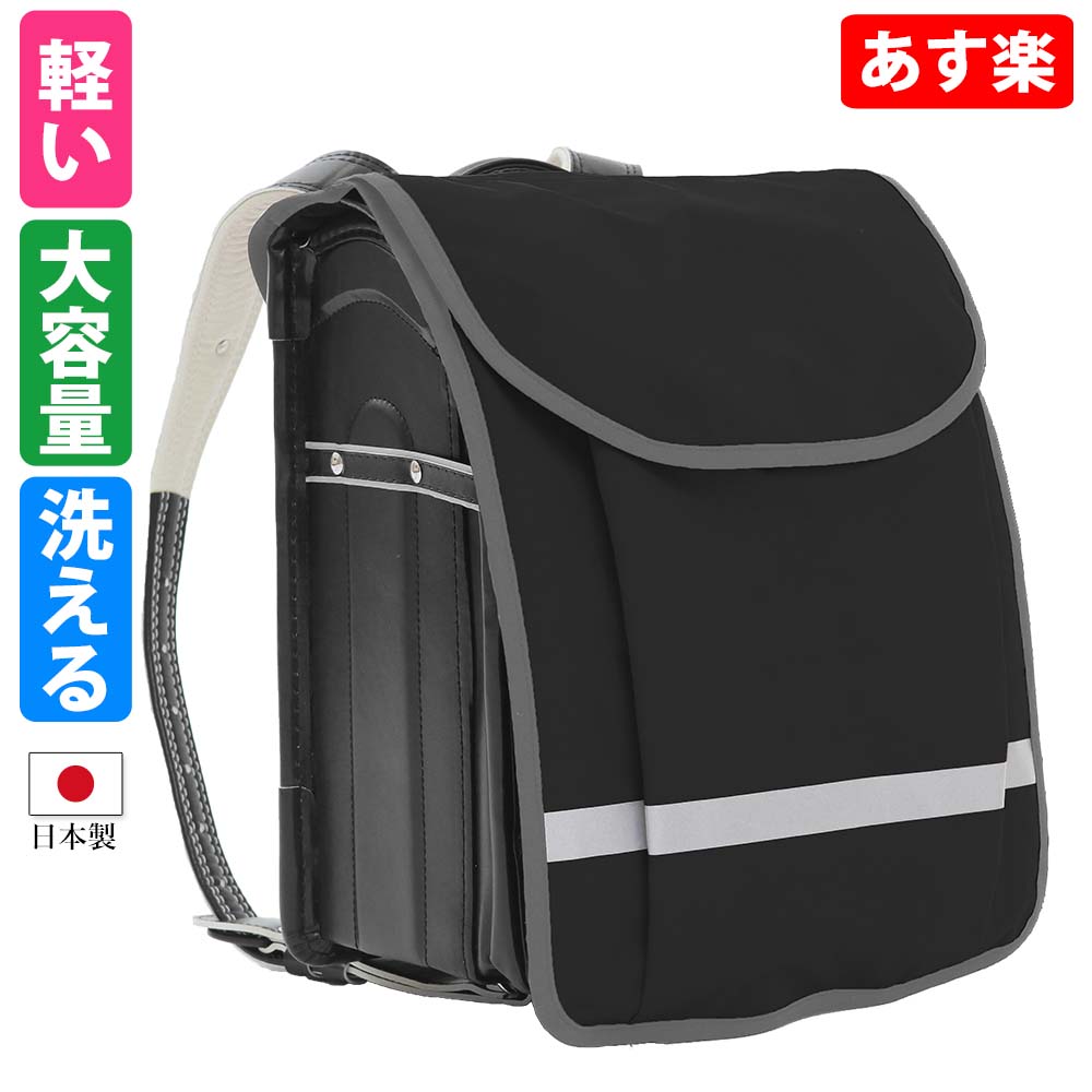 ランドセルカバー 男の子 女の子 おしゃれ ポケット付き 黒生地 グレーふち シンプル ポケランカバーラージ 雨 防水 防キズ 名入れ 手作り ハンドメイド 人気 シンプル 反射 ギフト おすすめ かっこいい くっつかない 荷物が入る 日本製 Tajikhome Com