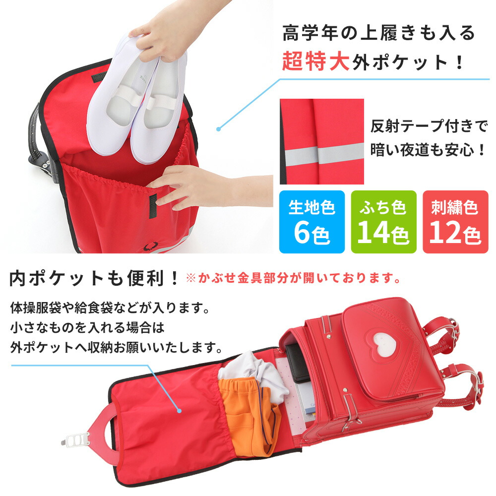 カスタマイズ 令和ver 女の子 楽譜ファイル 収納 女の子 ランドセルカバー リボン ポケランカバーメガ ポケット付き 大容量 ポケット付き 令和ver イニシャル刺繍入り 防水 防キズ 特大ポケット 反射テープ付き 上履き 体操服も入る 雨 キズに強い 日本製