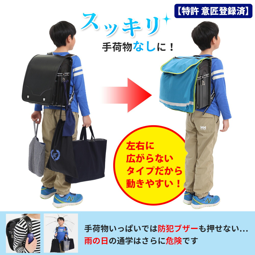 子供が喜ぶ 反射 くっつかない 白くならない オリジナル ギフト ランドセルカバー かわいい 布製 荷物が入る 破れにくい 大きな上履き 子供と選ぶ 曇らない 丈夫 交通安全 雨具 大容量 梅雨 ランドセルカバー 女の子 カスタマイズ リボン ポケランカバーラージ4