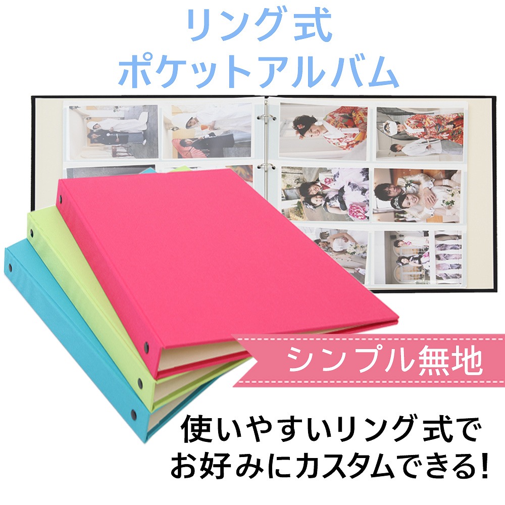 楽天市場 5冊セット10枚収納 シンプルスリムアルバム 10枚収納 イヤーアルバム ポケットアルバム フリー台紙 大容量 増やせる 増える ｌ判 プレゼント 手作り キット リングアルバム 記念日 リフィルがカスタマイズできる 無地 ベビーから結婚式のアルバム屋さん