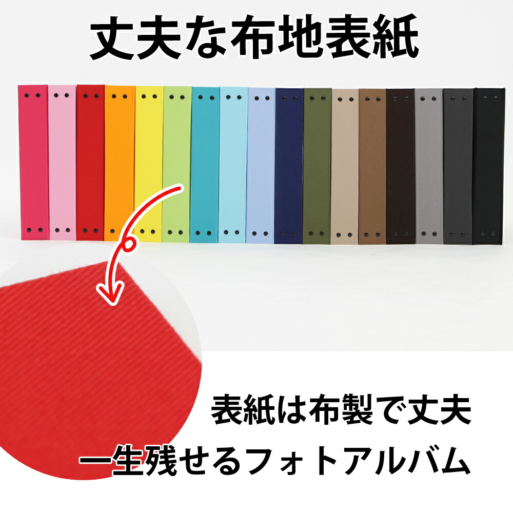 アルバム 写真 大容量 日本製 百日祝 あす楽 10枚収納 レッスンバッグ 丈夫な生地張り表紙のポケットアルバム 結婚式 シンプル ２冊セット 本格プロ仕様 アルバム 楽天１位 大容量 ポケット式アルバム 2冊セット 2冊で10枚収納 シートが増やせるリング式