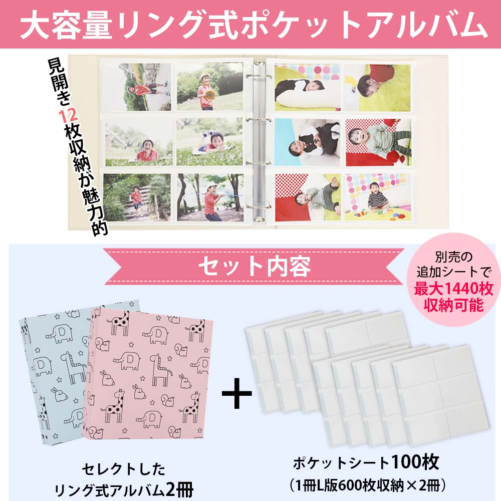 全国宅配無料 楽天市場 アルバム 写真 大容量 かわいい動物柄 2冊セット 10枚 シート白 人気 おすすめ おしゃれ リフィル かわいい 書き込める 男の子 女の子 ベビー 赤ちゃん 結婚式 ウエディング 子供 台紙 整理 大量 収納 ｌ 2ｌ 6切 オリジナル バインダー