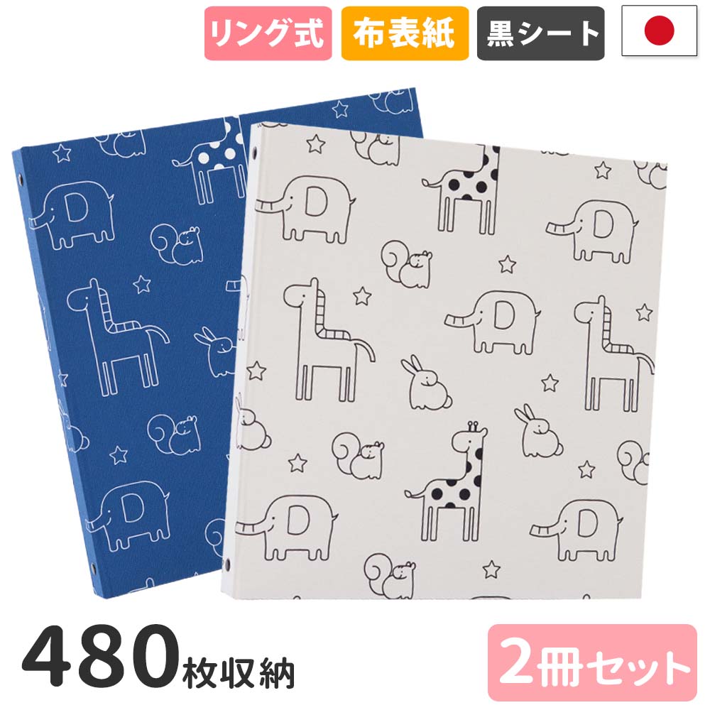 アルバム 写真 大容量おしゃれ リフィル かわいい 書き込める 男の子 女の子 ベビー 赤ちゃん 結婚式 ウエディング 子供 台紙 整理 大量 収納 l 2l 6切 オリジナル バインダー プレゼント 日本製 高い素材 アルバム 写真 大容量おしゃれ リフィル かわいい 書き込める 男の子 女の子 ベビー 赤ちゃん 結婚式 ウエディング 子供 台紙 整理 大量 収納 l 2l 6切 オリジナル バインダー プレゼント 日本製 高い素材