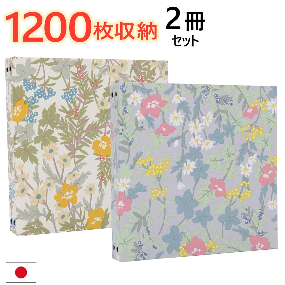 ポケットアルバム 台紙 フリー台紙 大容量 バインダー 増やせる 増える 2冊セット ｌ判 プレゼント 手作り キット リングアルバム 記念日 リフィルがカスタマイズできる 花 アルバム 写真 大容量 ボタニカルフラワー柄 2冊セット 10枚 シート白 人気 おすすめ