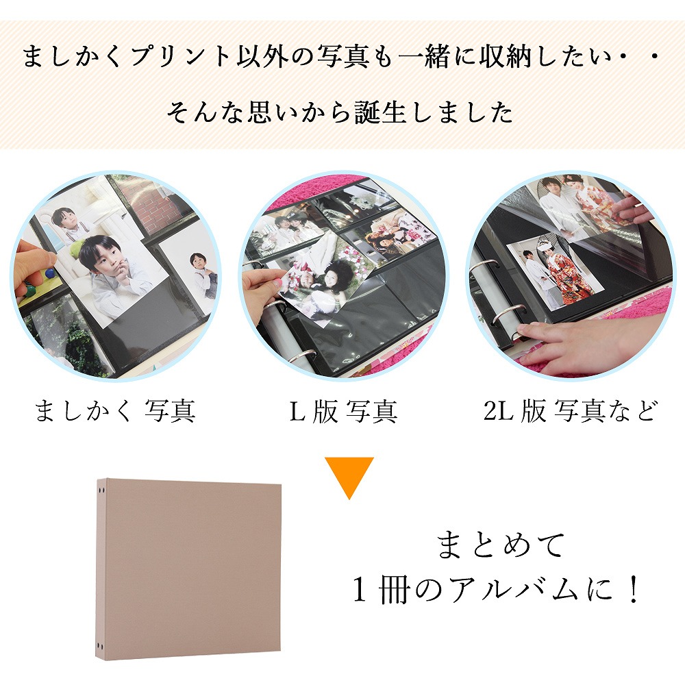 楽天市場 ましかくアルバム 大容量 L版 2l 六つ切り 様々なサイズの写真 残しておきたいリーフレットを1冊に収納できる ましかくアルバム シンプル ベビーから結婚式のアルバム屋さん