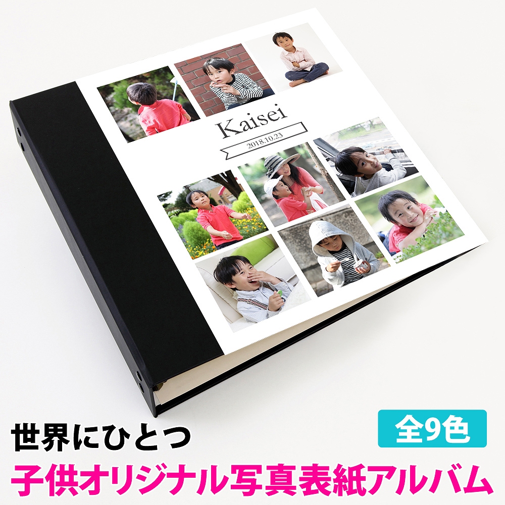 楽天市場 アルバム 写真 赤ちゃん 子供 ベビー 表紙写真表紙 4枚タイプ 360枚 シート白 人気 おすすめ おしゃれ リフィル かわいい 書き込める 男の子 女の子 ベビー 赤ちゃん 結婚式 ウエディング 子供 台紙 整理 大量 収納 ｌ 2ｌ 6切 オリジナル バインダー 日本製