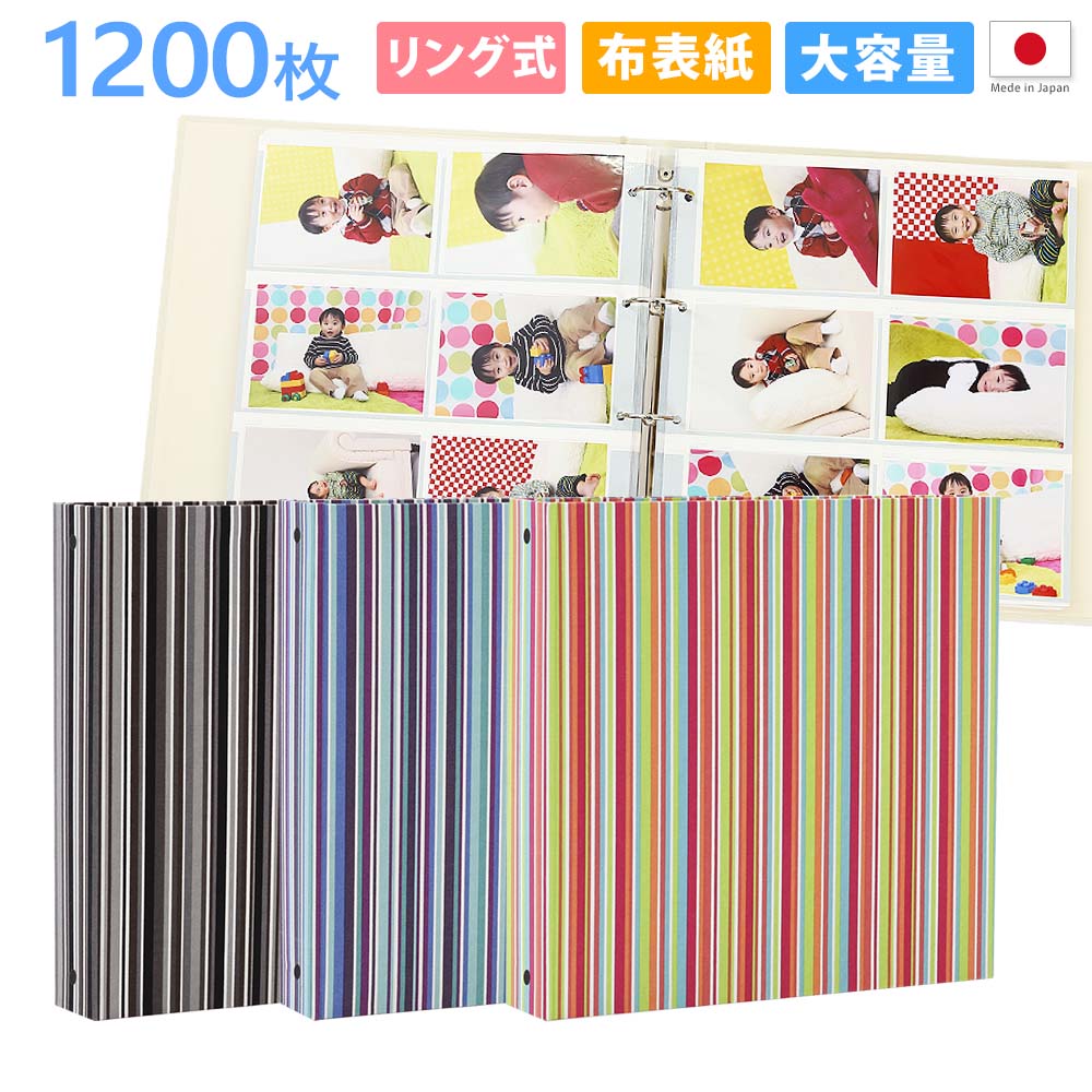 まとめてセット★アルバム 3種合計20冊+シートホルダー1冊 楽天市場】アルバム 写真 リング式 大容量【ストライプ柄 2冊セット