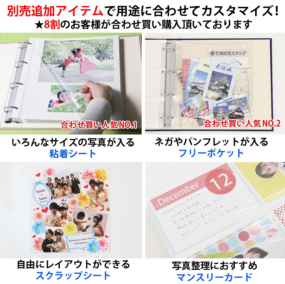 楽天市場 アルバム 写真 大容量 無地 240枚収納 シート白 人気 おすすめ おしゃれ リフィル かわいい 書き込める 男の子 女の子 ベビー 赤ちゃん 結婚式 ウエディング 子供 台紙 整理 大量 収納 ｌ 2ｌ 6切 オリジナル バインダー プレゼント 日本製 ベビーから結婚式