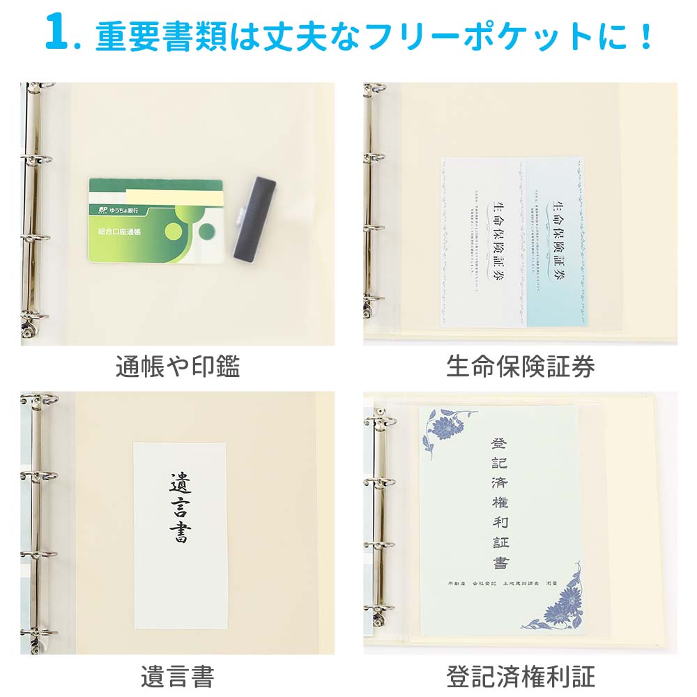 楽天市場 大切なもの入れ 無くすと困るもの 忘れると困るものを簡単に一冊に もしもの時にも役立つファイル まとめるファイル 無地 パスワード保管ファイル 自分の為にも家族の為にもあると便利なファイル丈夫なホルダーファイル エンディングノート ベビーから結婚