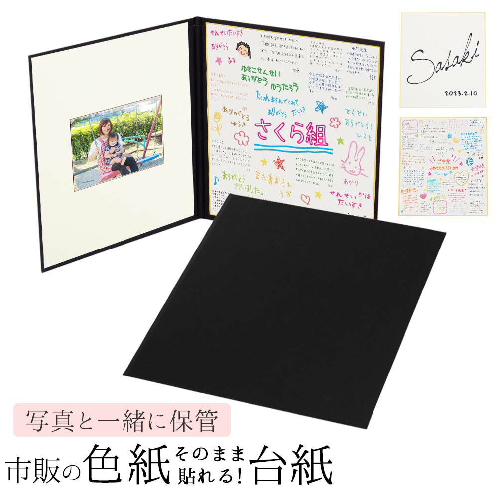 楽天市場】【サイン色紙】サイン台紙（サイン+写真が入る）音符柄 写真