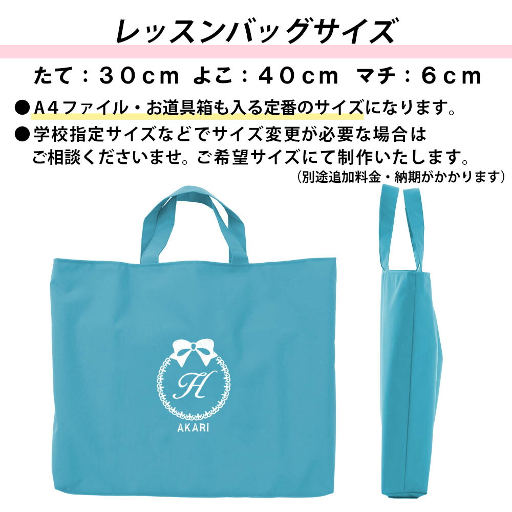 新しい到着 レッスンバッグ シューズケース 体操着袋 3点セット 女の子 リボン ターコイズ ハンドメイド 日本製 送料無料水をはじく 名入れ 軽い 刺繍 おすすめ 人気 撥水 防水 ナイロン マチ付き おしゃれ シンプル 無地 丈夫 受験 手作り 日本製 Lexusoman Com