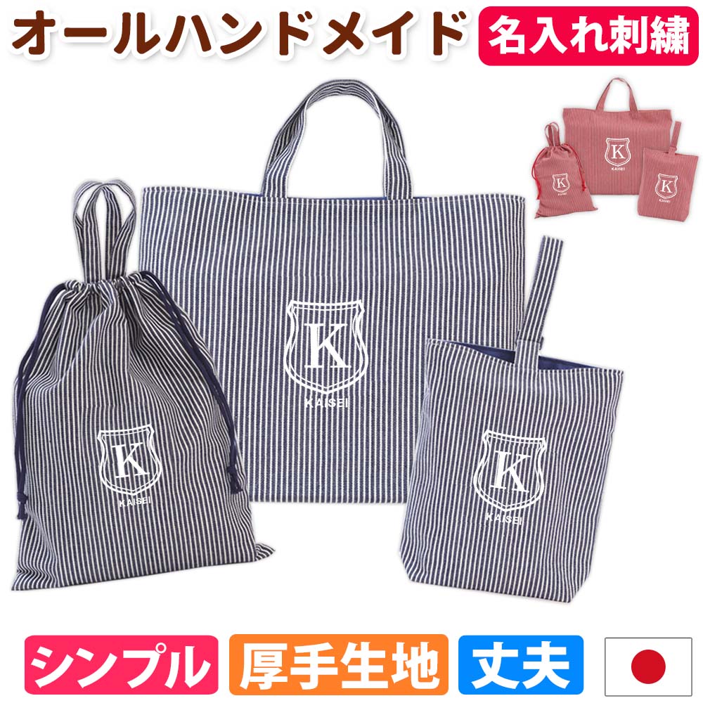 楽天市場】入園 入学 バッグ5点セット いちご＆さくらんぼ柄