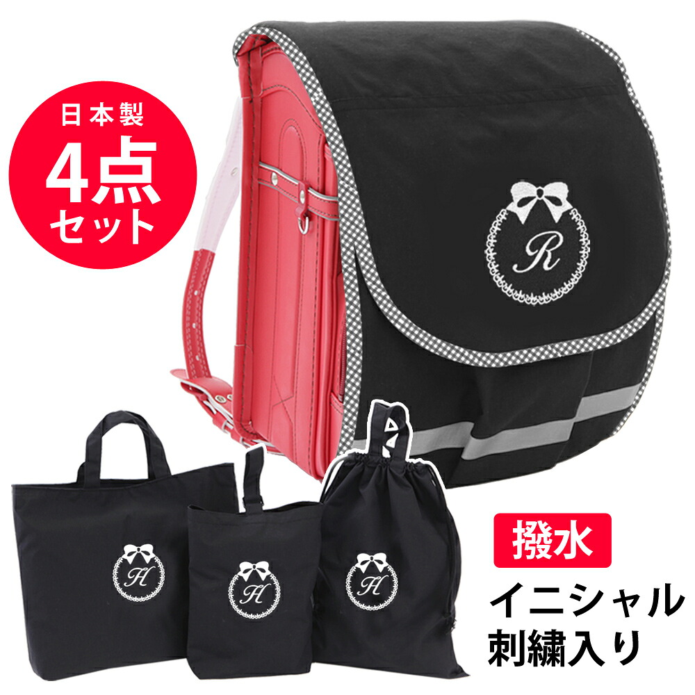 ランドセルカバーポケット付き+撥水3点セット 黒 リボン ポケランカバー【ポケランカバー】と同生地のレッスンバッグ 体操服入れ シューズケースの4点セット 日本製 15,292円
