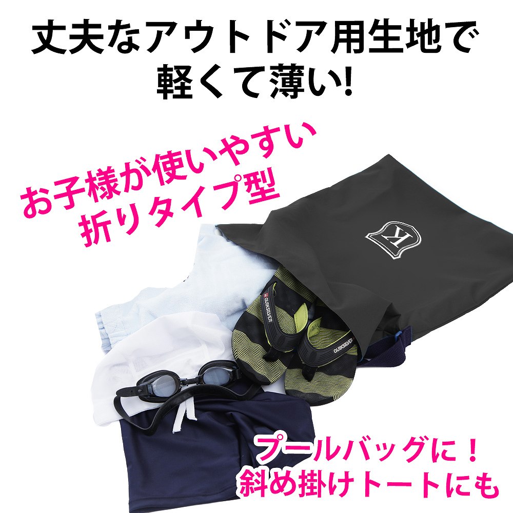 プールバッグ 男の子 女の子 肩掛けカバン 子供 撥水 防水 シールド 撥水黒 斜め掛け おしゃれ おすすめ 手作り ハンドメイド ナイロン 洗える シンプル 可愛い かわいい 丈夫 軽い 授業 名入れ オリジナル オーダー 日本製 Beemer Com Br