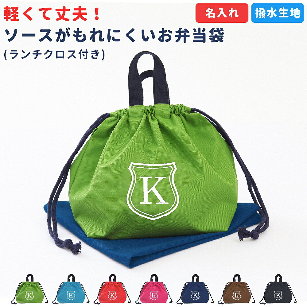 楽天市場】お弁当袋 ランチクロス 2点セット【リボン】撥水 汁漏れ防止