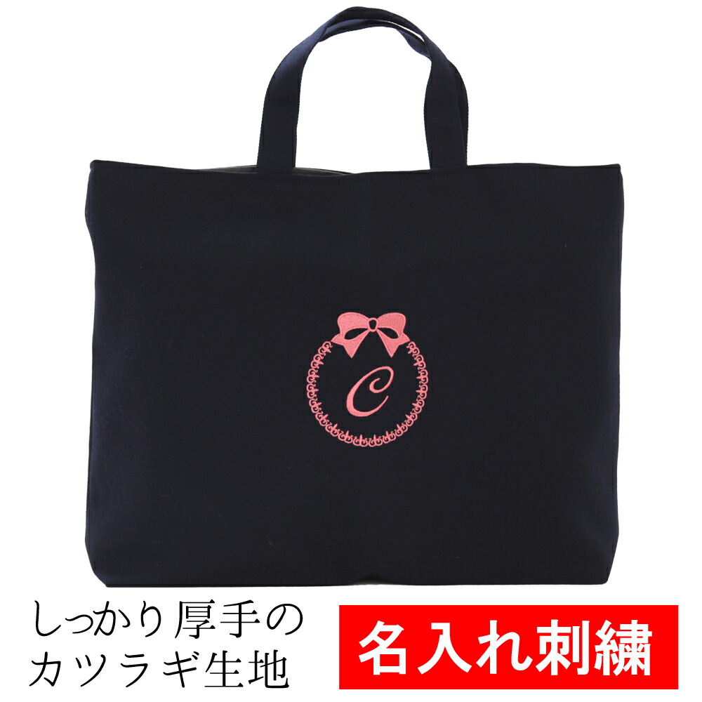 楽天市場】レッスンバッグ 名入れ【プリンセス 濃紺】入園入学