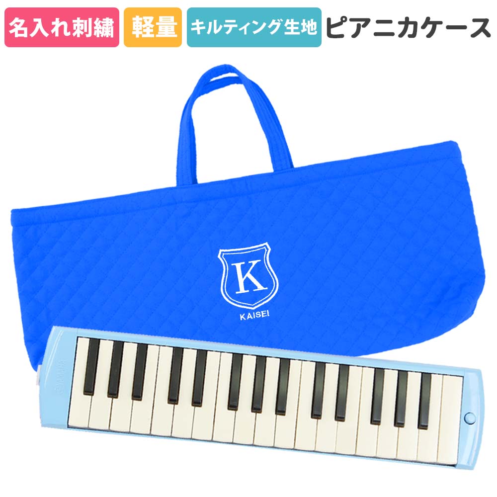 びび様　ピアニカケース　ハート　キルティング　キルト　ヌビ　りぼん　刺繍生地 楽天市場】ヌビ 生地 ハート ステッチ 6mm 幅広 約135cm幅