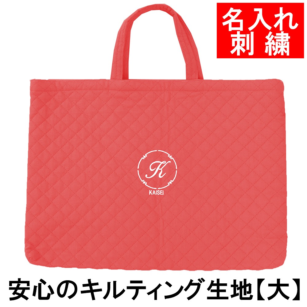 楽天市場】レッスンバッグ 幼稚園・小学校 入園入学準備