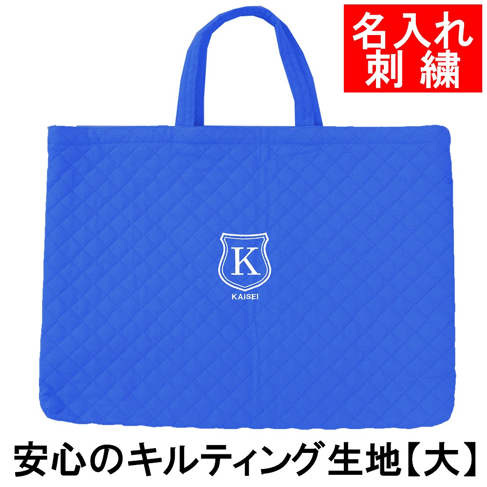 入園入学4点セット　ハートキルティング　ブルー 入園入学セット 男の子 女の子 4点セット レッスンバッグ