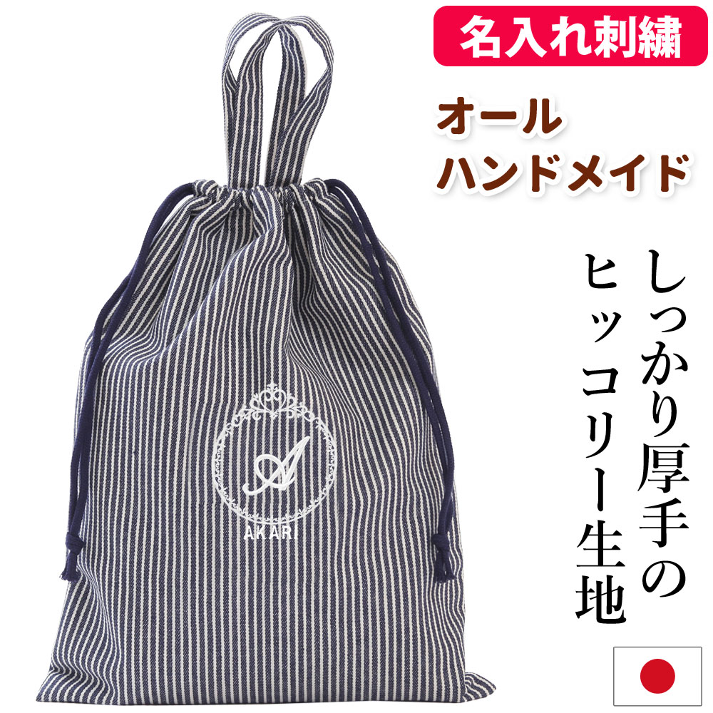 楽天市場】体操着袋 入園入学【ストライプ 赤 リボン】名入れ 体操服袋