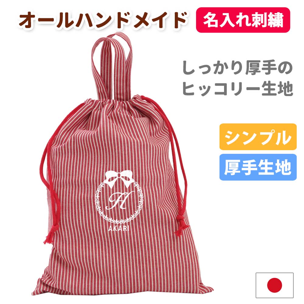 楽天市場】体操服袋 体操着入れ 名入れ 【リボン 撥水 ターコイズ