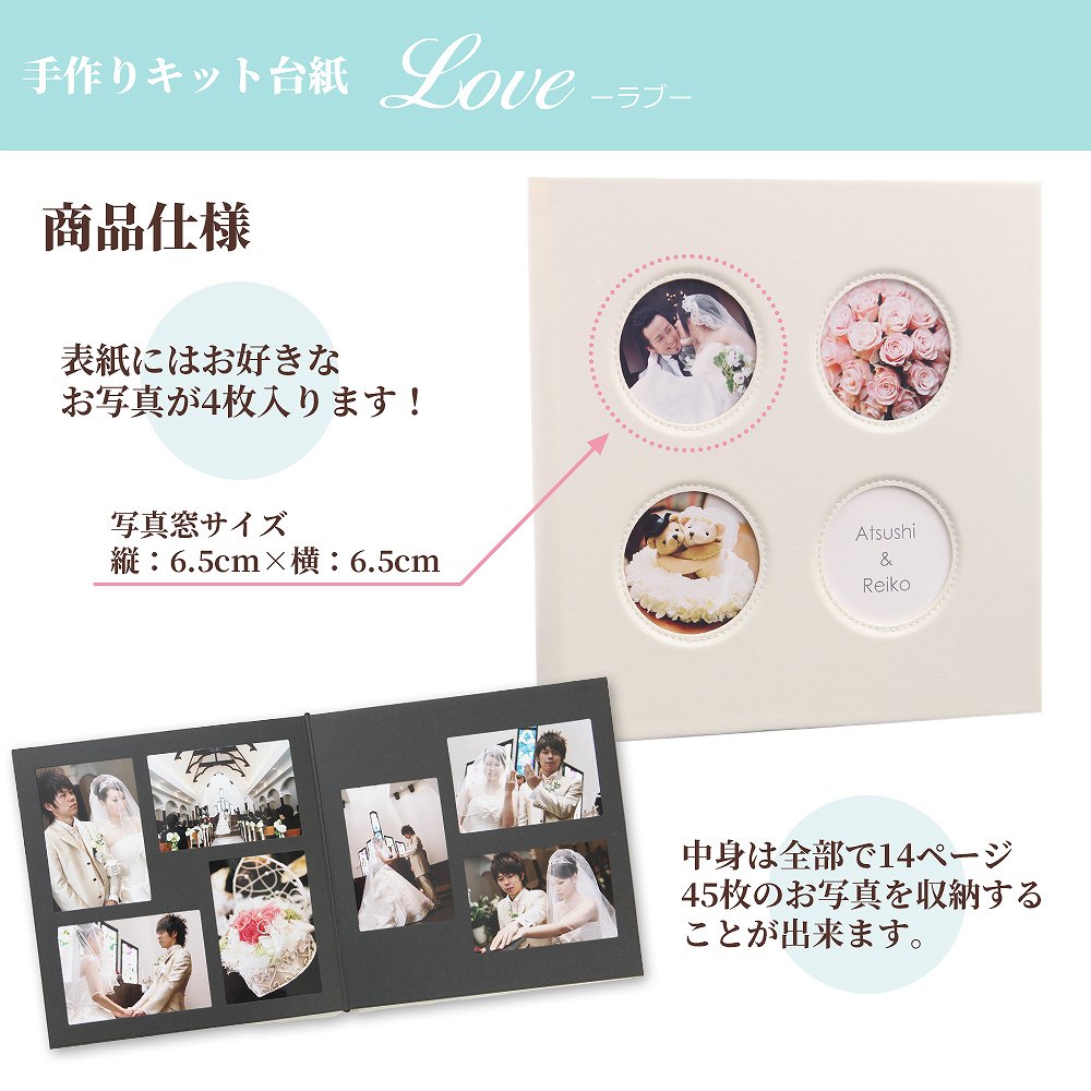 結婚アルバム 手作り ハンドメイド ｌ フォトブック アルバム おしゃれ Diy スクラップブック 人気 ブライダル 台紙 表紙写真 プレゼントl判 日本製 ギフト 結婚式 おすすめ オリジナル 写真台紙 2ｌフォト ウエディング 送料無料 おまかせ キット