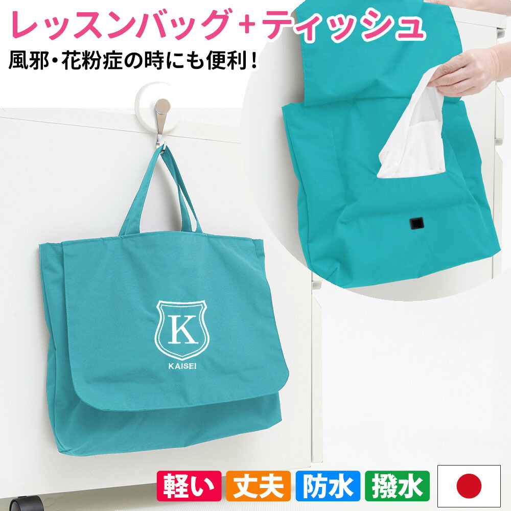 プー様   レッスンバッグ  シューズ袋 ハンドメイド tc-01.jpg