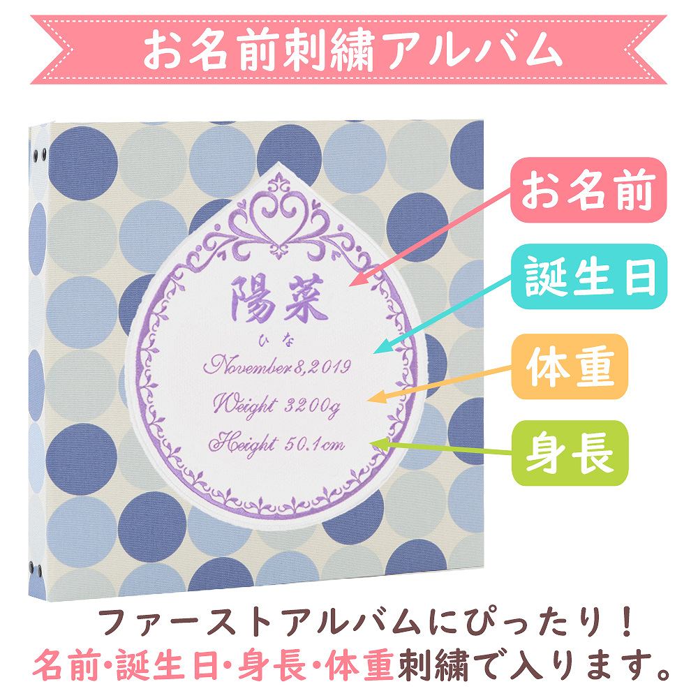 リアル ベビーアルバム 子供 赤ちゃん 名入れ アルバム マーブル ワッペン 刺繍 プリンセス 大容量 おすすめ 手作り 可愛い かわいい プレゼント 書き込み 記録 刺繍 シンプル 出産祝い 手形 足形 台紙 コメント 名前入り 収納 整理 簡単 人気 日本製 21激安通販 Www