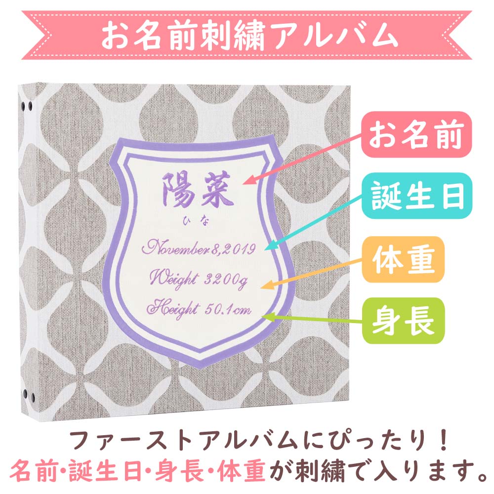 身長 かわいい 体重 イニシャル レフィルが追加できる 収納 ファーストアルバム L シンプル お名前 誕生日 手形 2l 足形 命名書 6切 フリー台紙 ベビーアルバム 子供 赤ちゃん 名入れ アルバム キャロル柄 ワッペン 刺繍 シールド 大容量 おすすめ 手作り おしゃれ