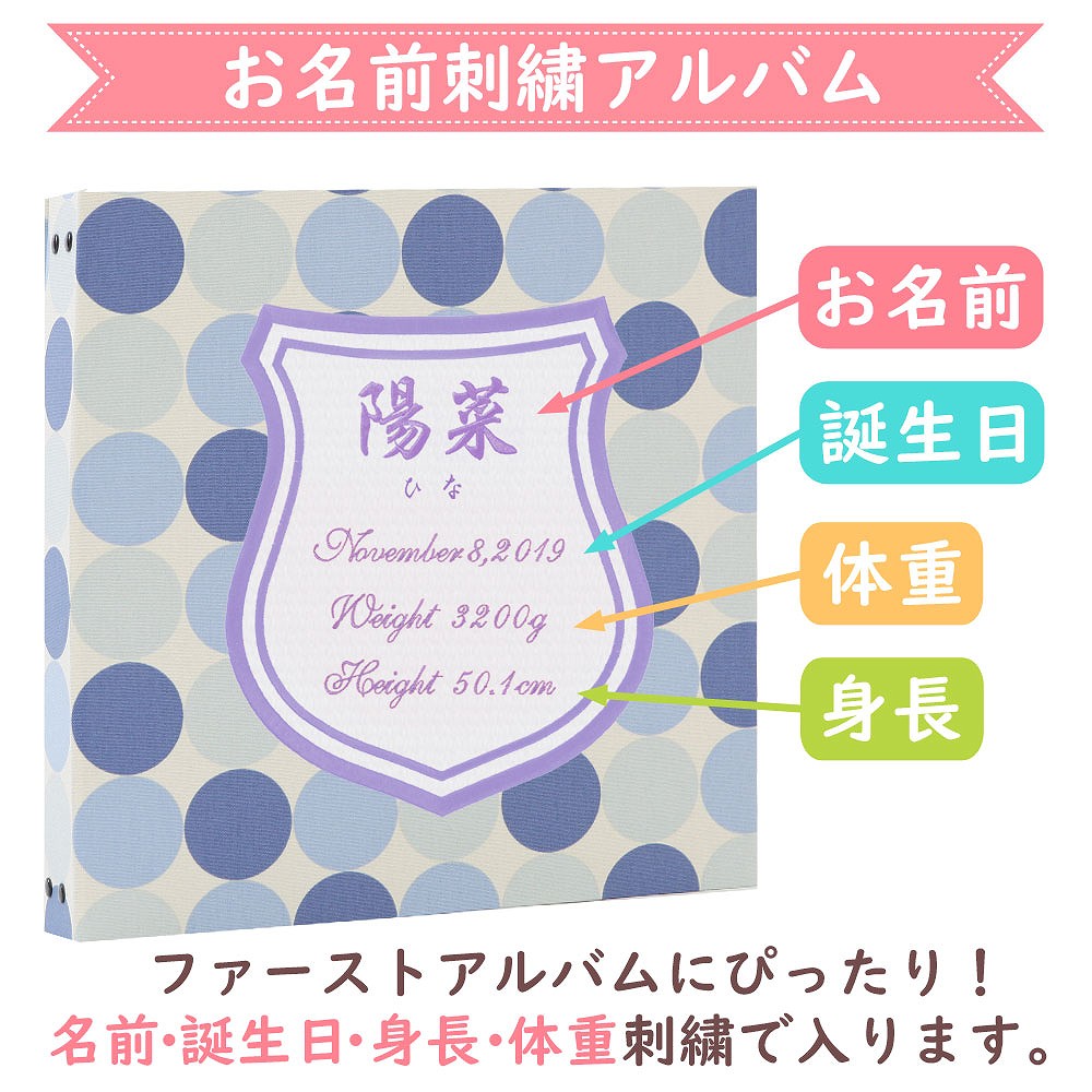 アルバム 身長 大容量表紙マーブル４色 ワッペン３色 刺繍１５色お名前 刺繍 写真 ベビー 誕生日 誕生日 身長 レッスンバッグ 名前 赤ちゃん 名入れ 体重が刺繍で入る ベビーから結婚式のアルバム屋さん子供のファーストアルバム ポケットアルバムｗｐ360枚 シート追加