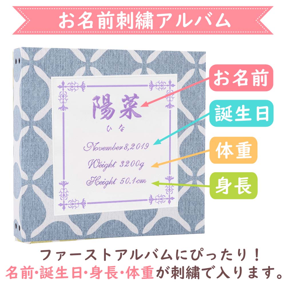 ベビーアルバム 子供 赤ちゃん 名入れ アルバム キャロル柄 ワッペン 刺繍 スクエア 大容量 おすすめ 手作り おしゃれ 可愛い 上品プレゼント 書き込み 記録 刺繍 シンプル 出産祝い 手形 足形 台紙 コメント 名前入り 収納 整理 簡単 日本製 Mavipconstrutora Com Br