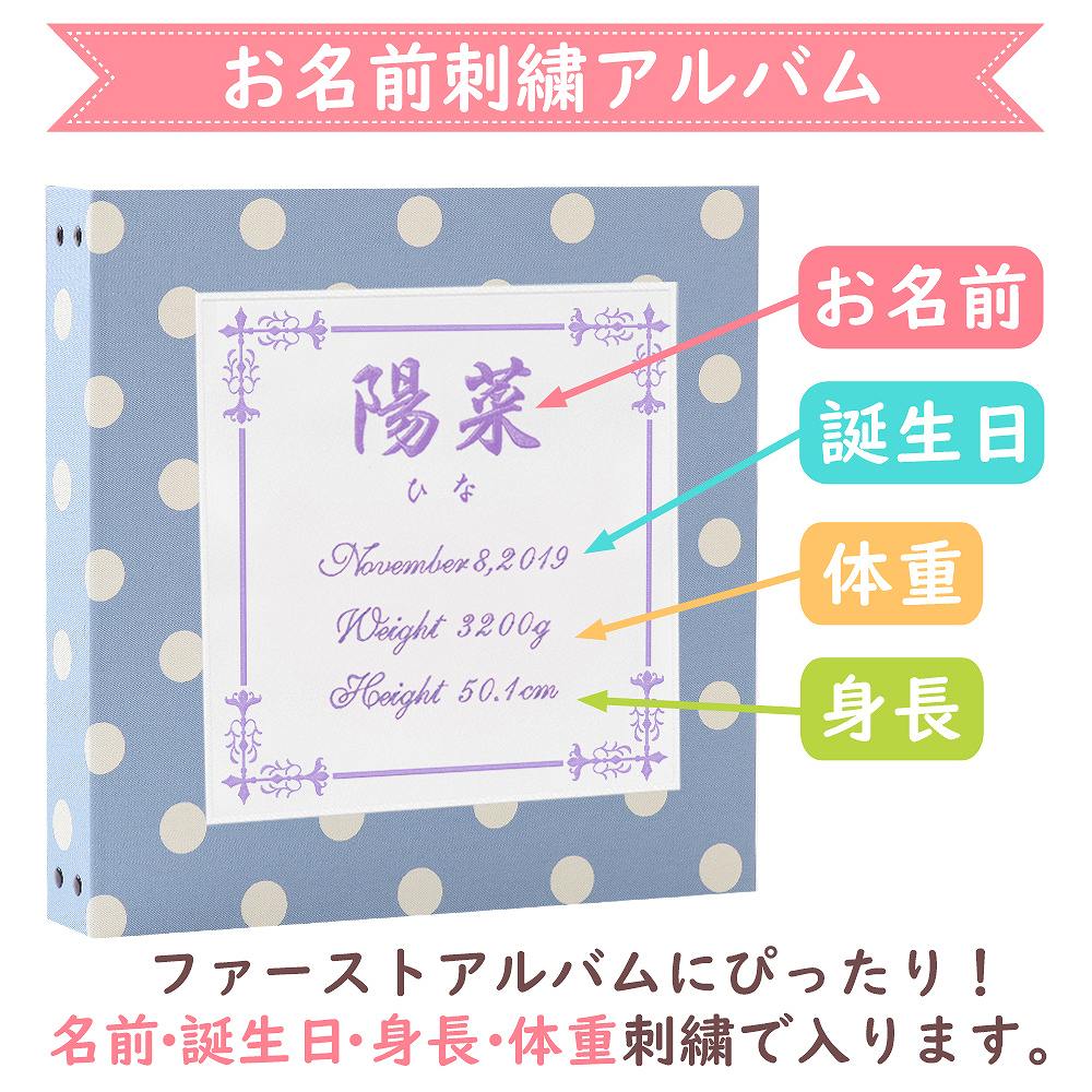 ベビーアルバム 子供 赤ちゃん 記録 アルバム大容量 書き込み おすすめ コメント かわいい シンプル プレゼント 台紙 整理 人気 足形 簡単 日本製 出産祝い 可愛い 手作り 名前入り 収納 名入れ おしゃれ 刺繍 手形